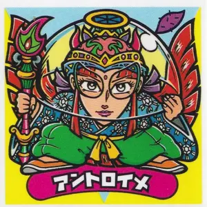 アントロイメ