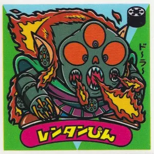 レンタンぴん