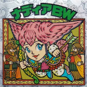 ナディアBW