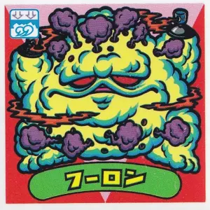 フーロン