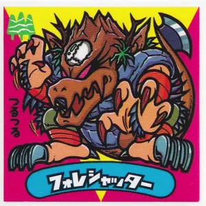 フォレシャッター