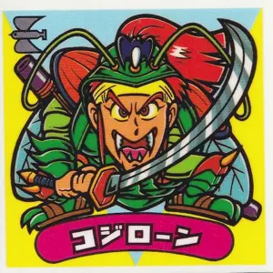 コジローン