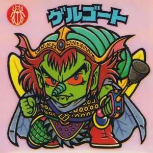 ゲルゴート