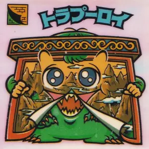 トラプーロイ