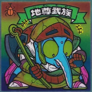 地尊武族