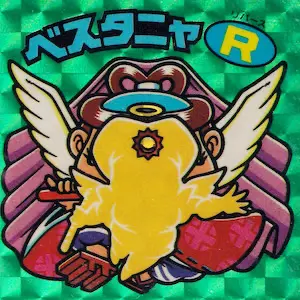 ベスタニャR
