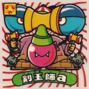 剣玉師a