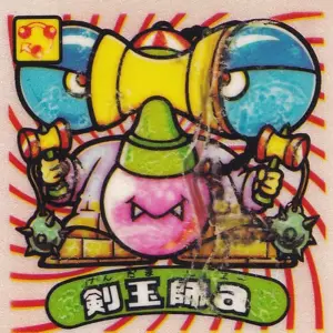 剣玉師a