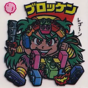 ブロッケン