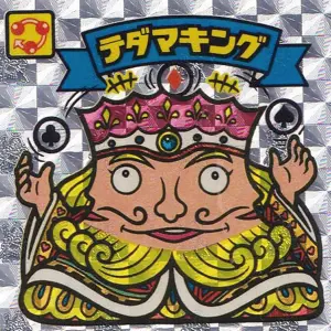 テダマキング