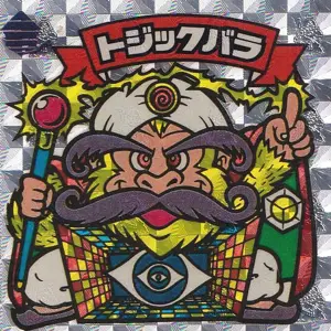 トジックバラ