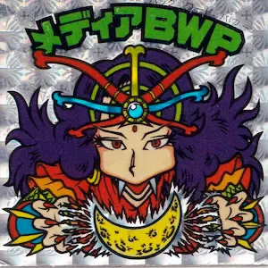 メディアBWP