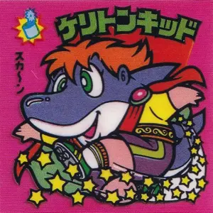 ケリトンキッド