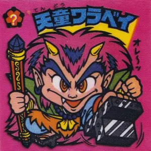 天童ワラベイ