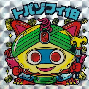 トパゾフィ伯