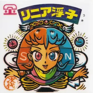 リニア浮子