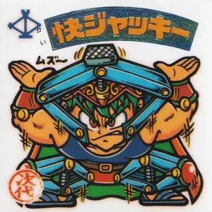 快ジャッキー