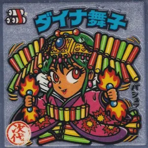 ダイナ舞子