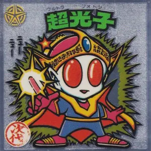 超光子