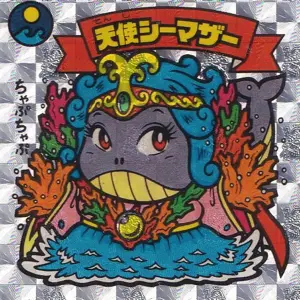 天使シーマザー
