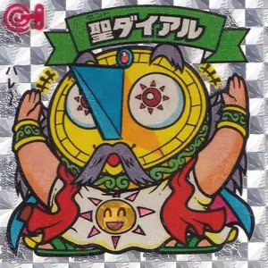 聖ダイアル