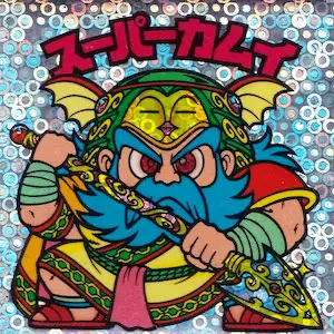 スーパーカムイ