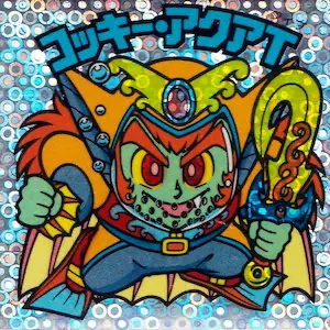 コッキー・アクアＴ