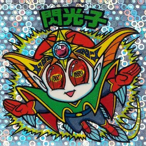 閃光子