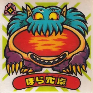 ほら穴魔