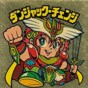 旧ビックリマン ダンジャック・チェンジ② 29弾 ヘッド - メルカリ