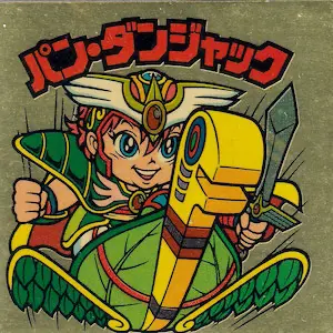 パン・ダンジャック はがし済み / ビックリマンチョコ 29弾 | 80