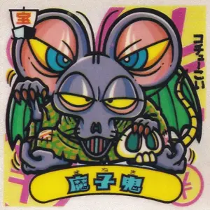 送料無料 通販 ファッション 魔子鬼 / ビックリマンチョコ 30弾 | 80年代倶楽部 シングルカード