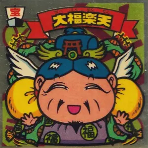 大福楽天