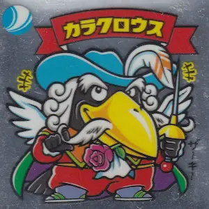 カラクロウス