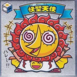 快聖天使