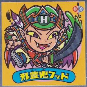 邪豊鬼フッド