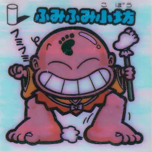 ふみふみ小坊