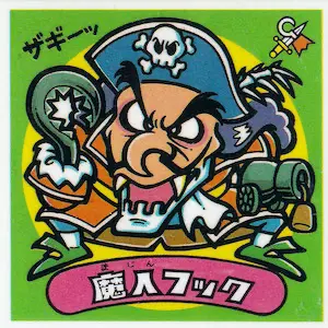 魔人フック