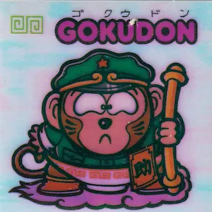 GOKUDON