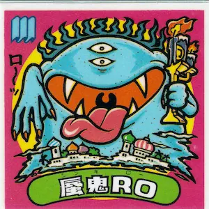 蜃鬼RO