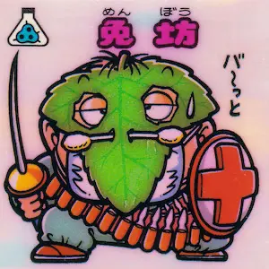 免坊