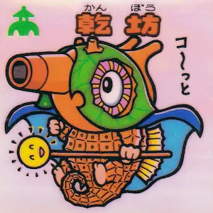 乾坊