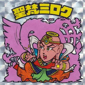 聖梵ミロク ピンク影 / ビックリマンアイス 12弾 | 80年代倶楽部
