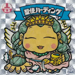 聖使ハーディング