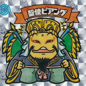 聖使ピアング / ビックリマンアイス 12弾 | 80年代倶楽部
