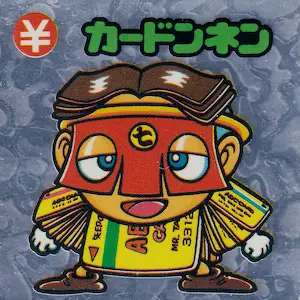 カードンネン
