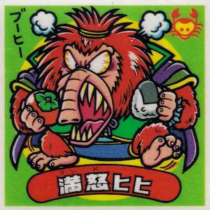 全国どこでも送料無料！ ビックリマンアイス / 満怒ヒヒ 14弾 80年代倶楽部 | シングルカード