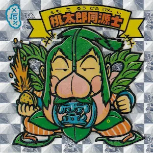桃太郎同源士