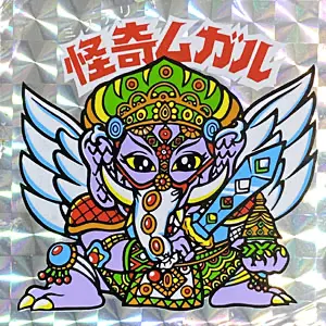 怪奇ムガル