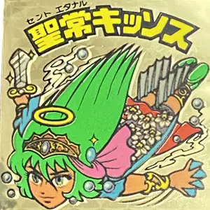 聖常キッソス